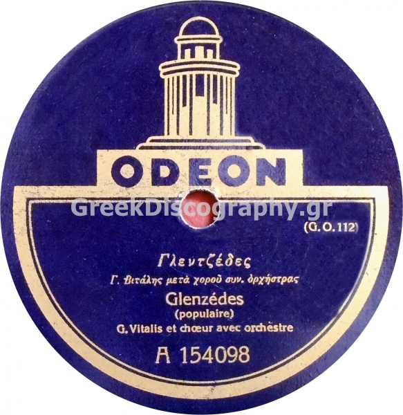 GA-1004 ΓΛΕΝΤΖΕΔΕΣ