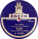 GA-1004 ΓΛΕΝΤΖΕΔΕΣ
