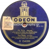 GA-1004 ΤΕ ΤΕΑ