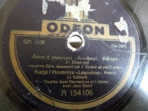 GA-1008 ΚΑΤΙΑ Η ΧΟΡΕΥΤΡΙΑ