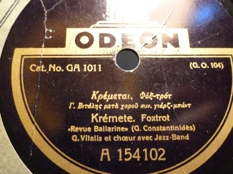 GA-1011 ΚΡΕΜΕΤΑΙ