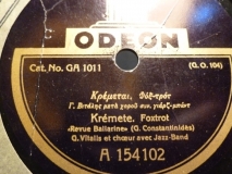 GA-1011 ΚΡΕΜΕΤΑΙ