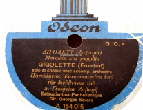 GA-1017 ΖΙΓΚΟΛΕΤ