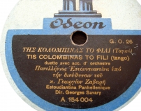 GA-1017 ΤΗΣ ΚΟΛΟΜΠΙΝΑΣ ΤΟ ΦΙΛΙ