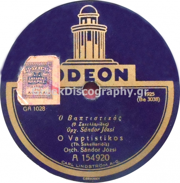 GA-1028 Ο ΒΑΠΤΙΣΤΙΚΟΣ