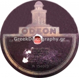 GA-1034 ΣΟΥΛΙΩΤΙΣΣΕΣ