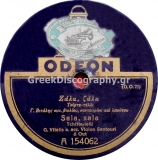 GA-1036 ΣΑΛΑ-ΣΑΛΑ