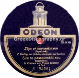 GA-1036 ΣΥΡΕ ΤΟ ΠΑΣΟΥΜΑΚΙ ΣΟΥ