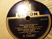 GA-1037 ΣΠΑΣΕ ΓΛΥΚΙΑ ΦΛΟΓΕΡΑ ΜΟΥ