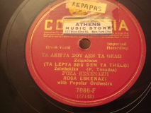 7086-F ΤΑ ΛΕΠΤΑ ΣΟΥ ΔΕΝ ΤΑ ΘΕΛΩ