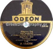 GA-1038 ΚΛΕΦΤΙΚΗ ΖΩΗ