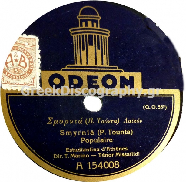 GA-1040 ΣΜΥΡΝΙΑ