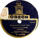 GA-1040 ΣΜΥΡΝΙΑ