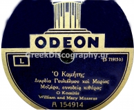 GA-1043 Ο ΚΟΜΗΤΗΣ