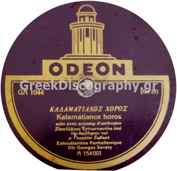 GA-1044 ΚΑΛΑΜΑΤΙΑΝΟΣ ΧΟΡΟΣ
