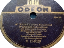 GA-1045 Μ ΕΚΑΨΕΣ