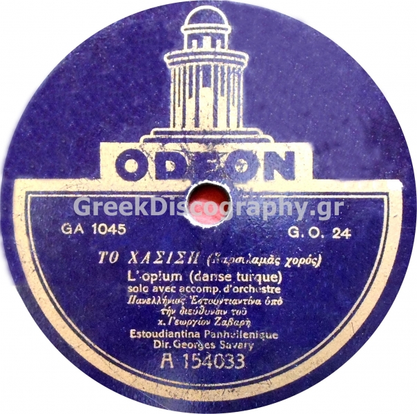 GA-1045 ΤΟ ΧΑΣΙΣΙ