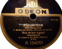 GA-1046 ΕΙΧΑ ΜΙΑΝ ΑΓΑΠΗ