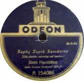 GA-1047 ΧΟΡΟΣ ΣΥΡΤΟ ΧΑΝΙΩΤΙΚΟ