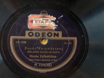 GA-1048 ΧΟΡΟΣ ΖΕΙΜΠΕΚΙΚΟΣ