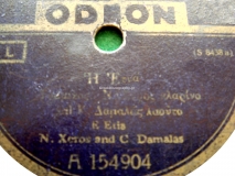 GA-1050 Η ΕΤΙΑ