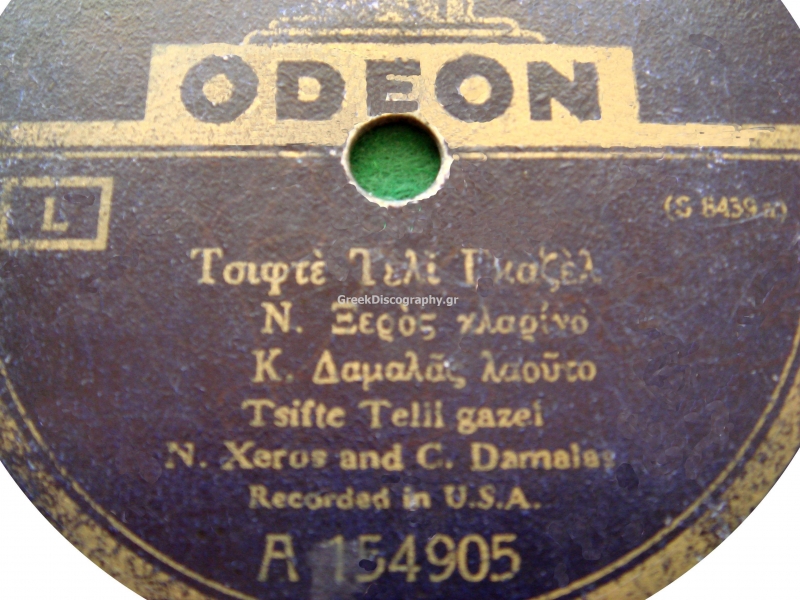GA-1050 ΤΣΙΦΤΕ ΤΕΛΙ ΓΚΑΖΕΛ