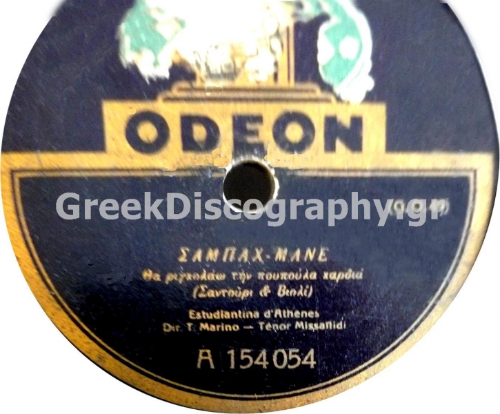 GA-1051 ΣΑΜΠΑΧ ΜΑΝΕ