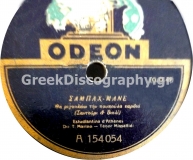 GA-1051 ΣΑΜΠΑΧ ΜΑΝΕ