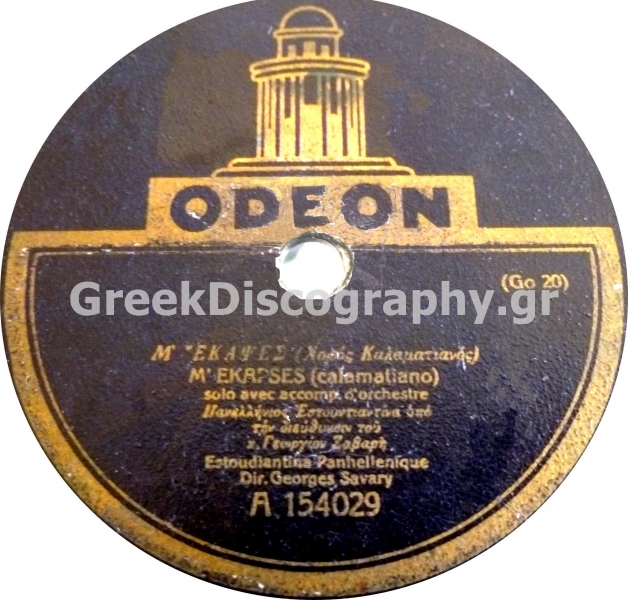 GA-1052 Μ ΕΚΑΨΕΣ