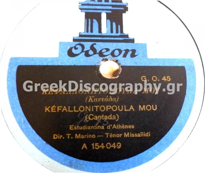 GA-1053 ΚΕΦΑΛΟΝΙΤΟΠΟΥΛΑ