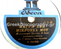 GA-1053 ΜΑΥΡΗ ΖΩΗ ΜΙΚΡΟΥΛΑ ΜΟΥ