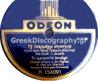 GA-1056 ΤΗ ΥΠΕΡΜΑΧΩ ΣΤΡΑΤΗΓΩ