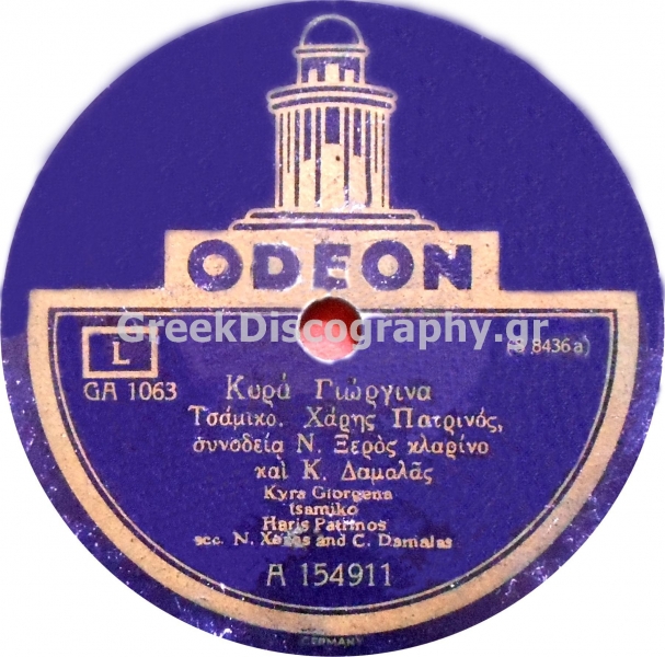 GA-1063 ΚΥΡΑ ΓΕΩΡΓΑΙΝΑ