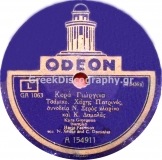GA-1063 ΚΥΡΑ ΓΕΩΡΓΑΙΝΑ