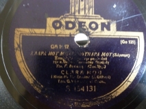 GA-1067 ΚΛΑΡΑ ΜΟΥ ΜΠΑΡΜΠΟΥΝΑΡΑ ΜΟΥ