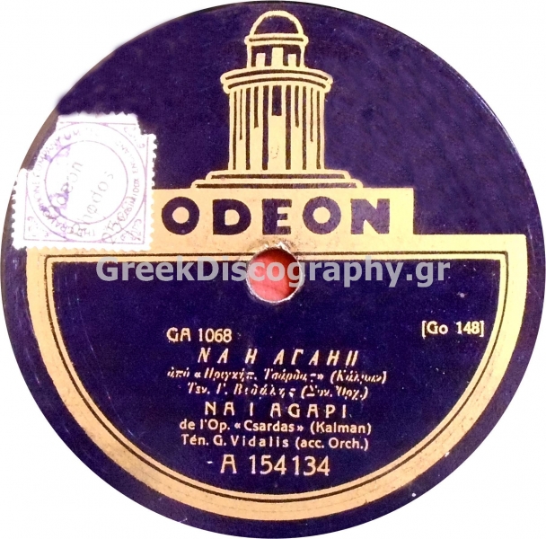 GA-1068 ΝΑ Η ΑΓΑΠΗ