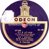 GA-1068 ΝΑ Η ΑΓΑΠΗ