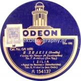 GA-1070 Η ΖΗΛΕΙΑ