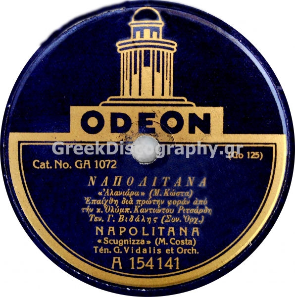 GA-1072 ΝΑΠΟΛΙΤΑΝΑ