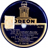GA-1072 ΠΑΝ ΟΙ ΕΛΠΙΔΕΣ