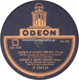 GA-1074 ΚΑΡΔΙΑ ΑΠ ΑΓΑΠΗ ΟΡΦΑΝΗ