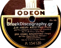 GA-1076 ΣΑΝ ΟΝΕΙΡΟ ΜΑΓΕΥΤΙΚΟ