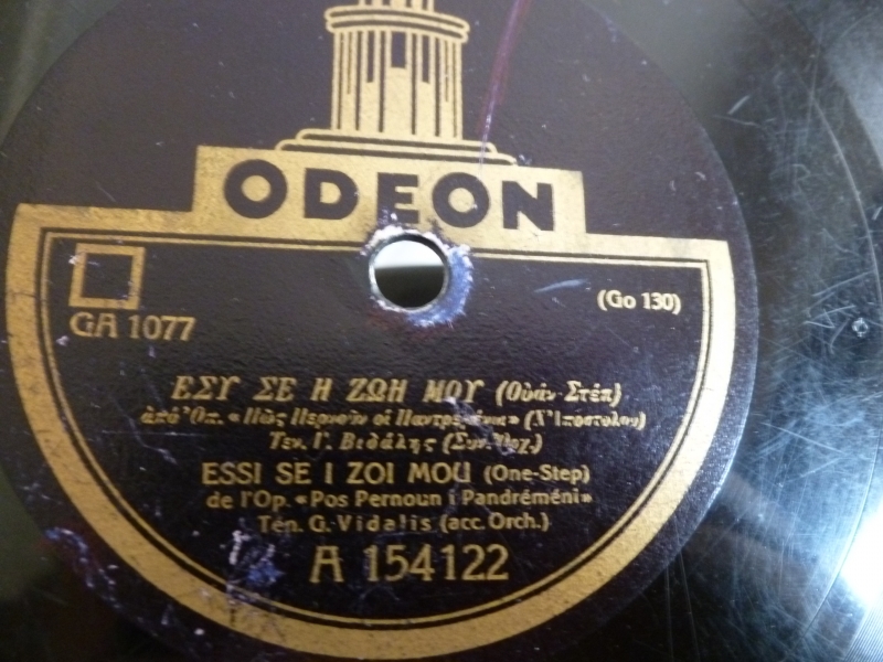 GA-1077 ΕΣΥ ΣΕ Η ΖΩΗ ΜΟΥ