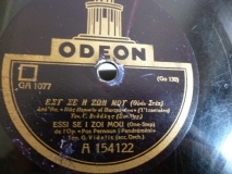 GA-1077 ΕΣΥ ΣΕ Η ΖΩΗ ΜΟΥ