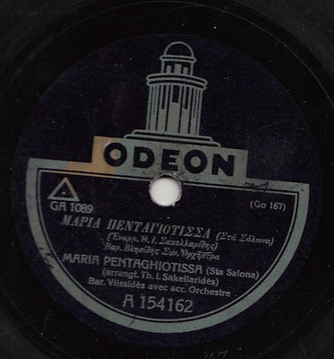 GA-1089 ΜΑΡΙΑ ΠΕΝΤΑΓΙΩΤΙΣΣΑ