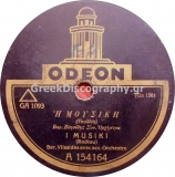 GA-1093 Η ΜΟΥΣΙΚΗ