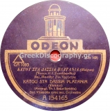 GA-1093 ΚΑΤΟΥ ΣΤΑ ΔΑΣΙΑ ΠΛΑΤΑΝΙΑ