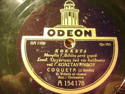 GA-1100 ΚΟΚΚΕΤΑ