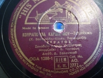 AO-2772 ΚΟΥΡΑΓΙΟ ΠΙΑ ΚΑΡΔΙΑ ΜΟΥ