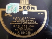 GA-1102 ΚΑΤΙ-ΚΑΤΙ